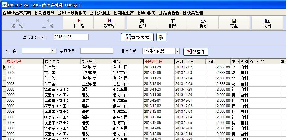 工厂erp系统_aps智能排产_oa办公系统_生产管理软件_亿恒erp软件公司